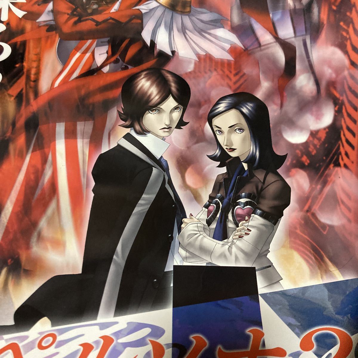 B2ポスター ペルソナ2 罪 販促ポスター 即売w 希少レア ピン穴 B2ポスター ペルソナ2 罪 販促ポスター 即売w 希少レア ピン穴