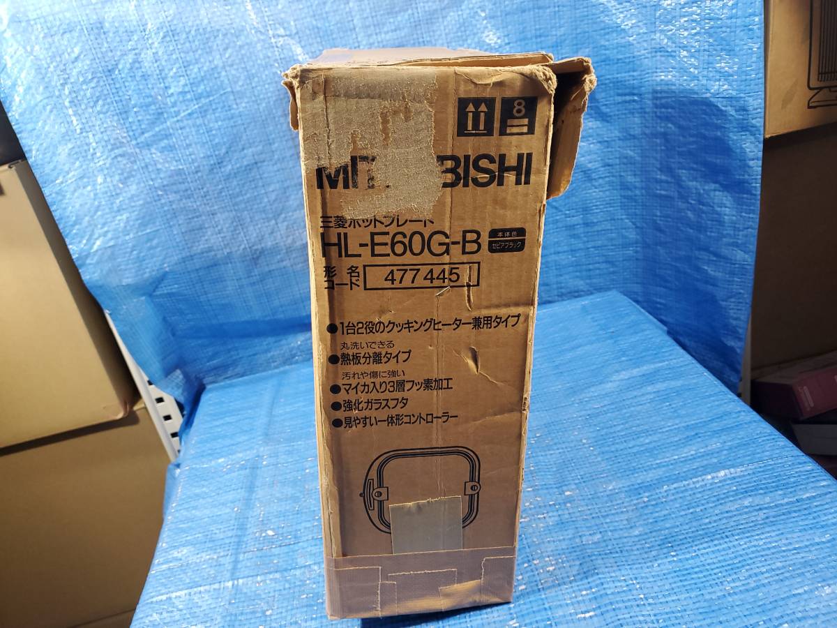 [値下げ] ★500円即決! upba MITSUBISHI 三菱 ガラス蓋付きホットプレート HL-E60G 元箱 動作確認済み_画像2