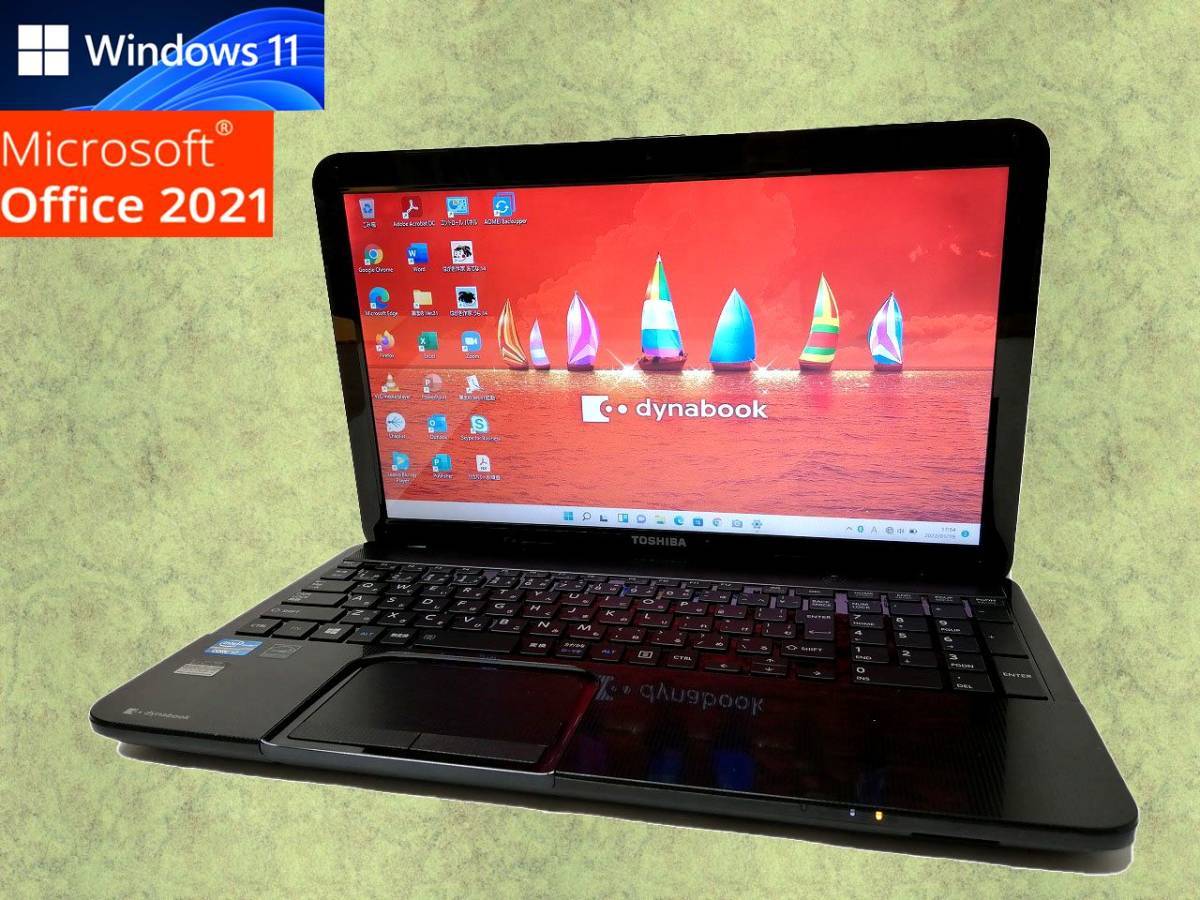 テレワークに最適 Windows11 Office2021 搭載 東芝 ノートパソコン