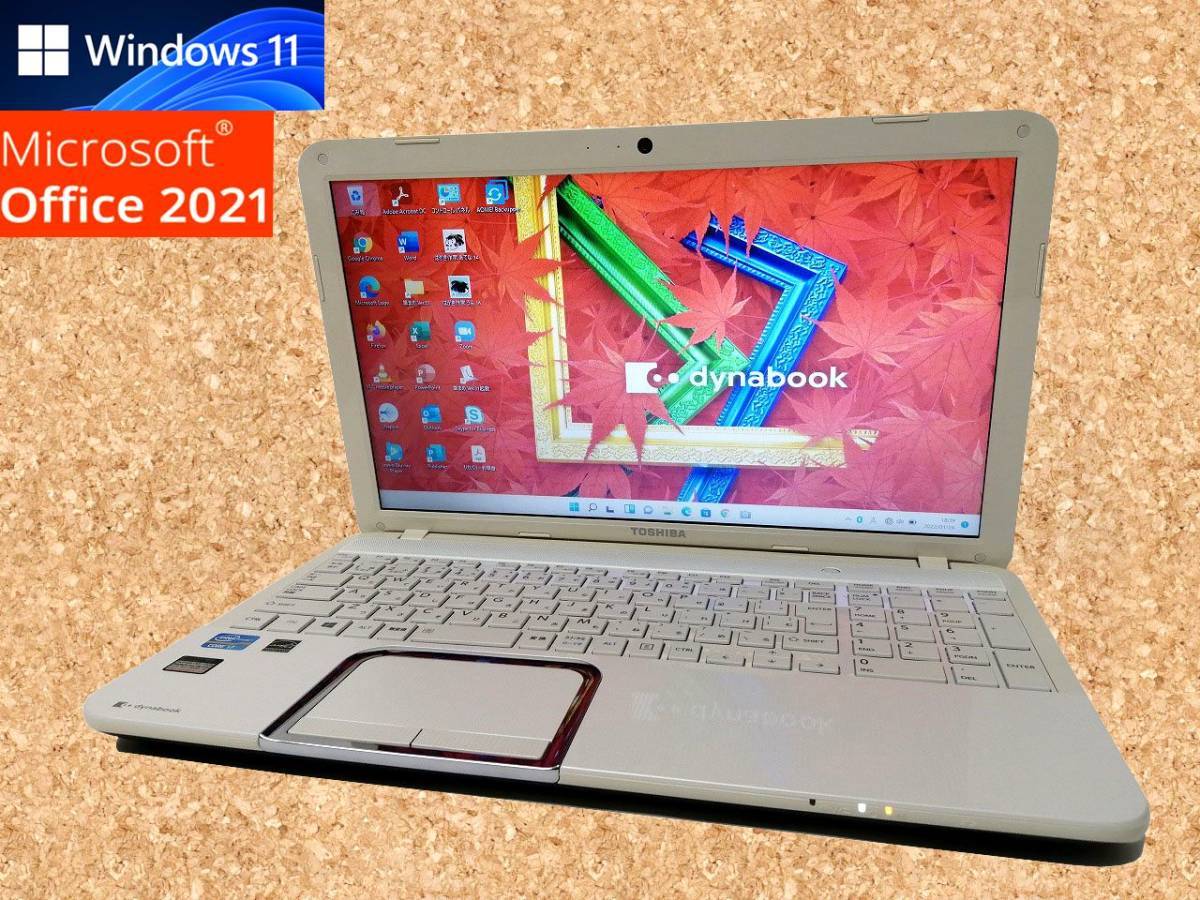 テレワークに最適 Windows11 Office2021 搭載 東芝 ノートパソコン