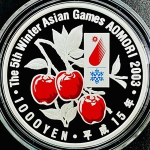 06 第5回 アジア冬季競技大会 青森2003 千円銀貨幣 プルーフ貨幣セット
