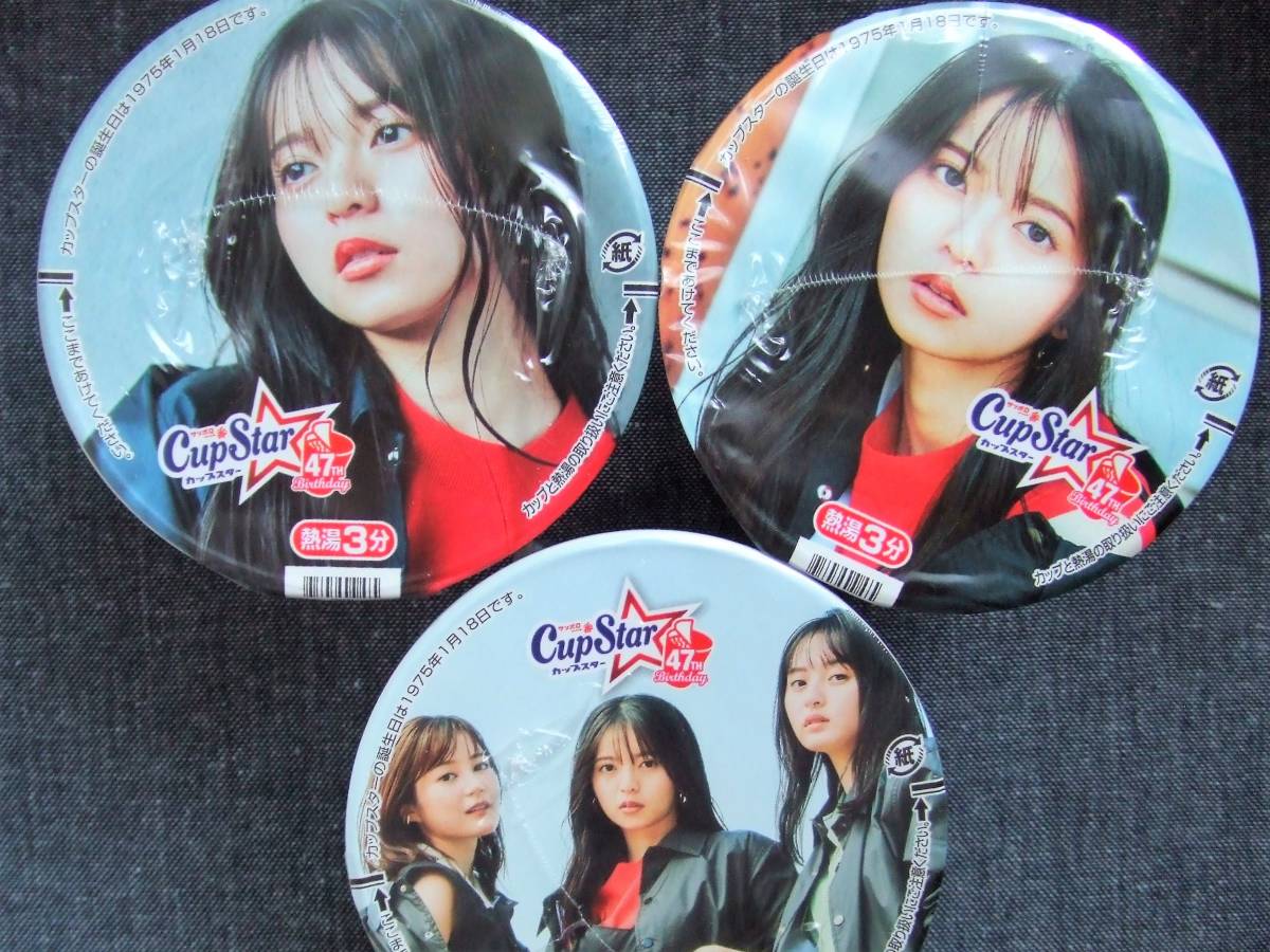 Yahoo!オークション - 期間限定品 齋藤飛鳥 生田絵梨花 遠藤 Yahoo!オークション - 期間限定品 齋藤飛鳥 生田絵梨花 遠藤