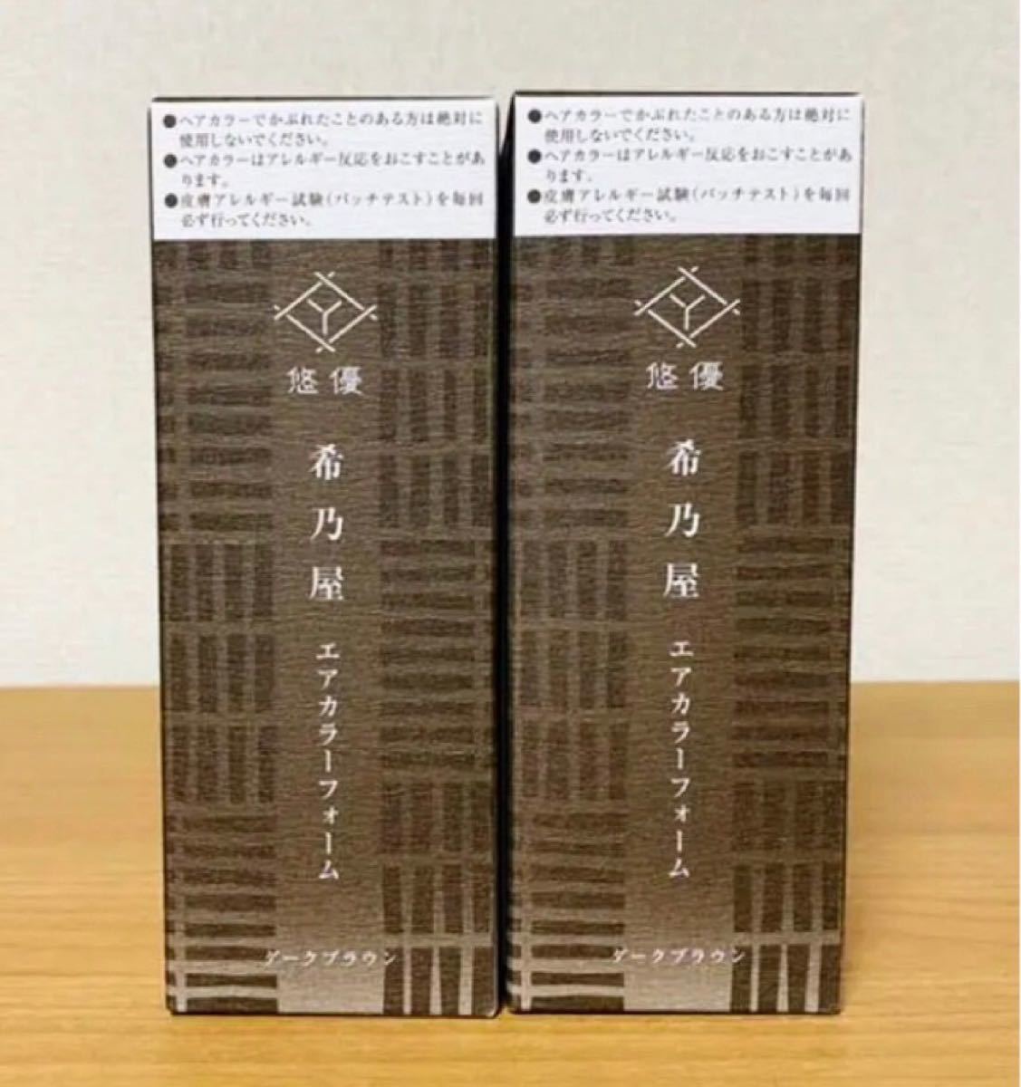 最安値に挑戦】 新品 希乃屋 エアカラーフォーム ダークブラウン×3点