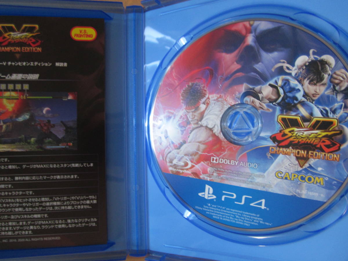 PS4 ストリートファイターⅤ チャンピオンエディション 送料無料