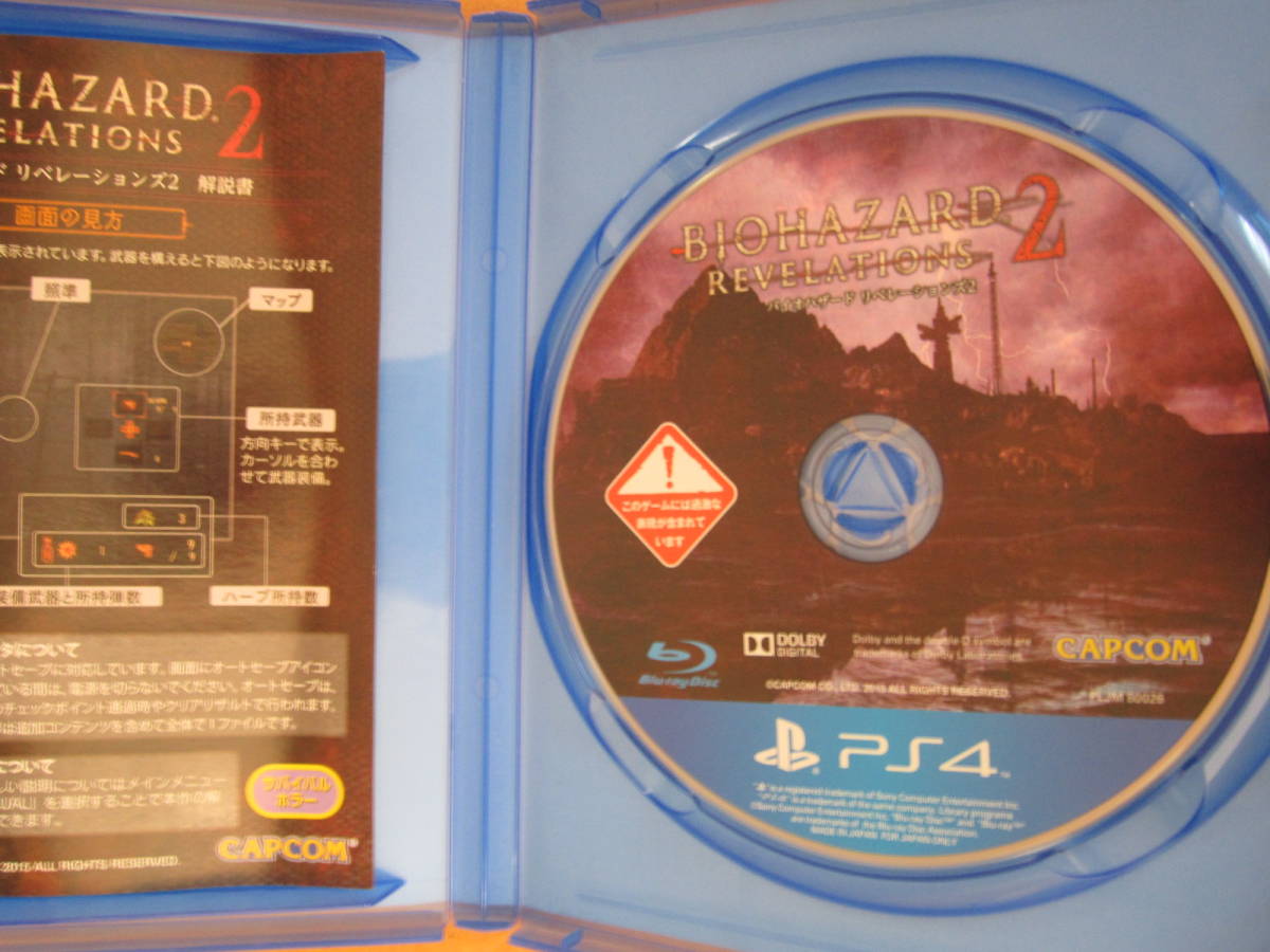 PS4 バイオハザード リベレーションズ2 送料無料