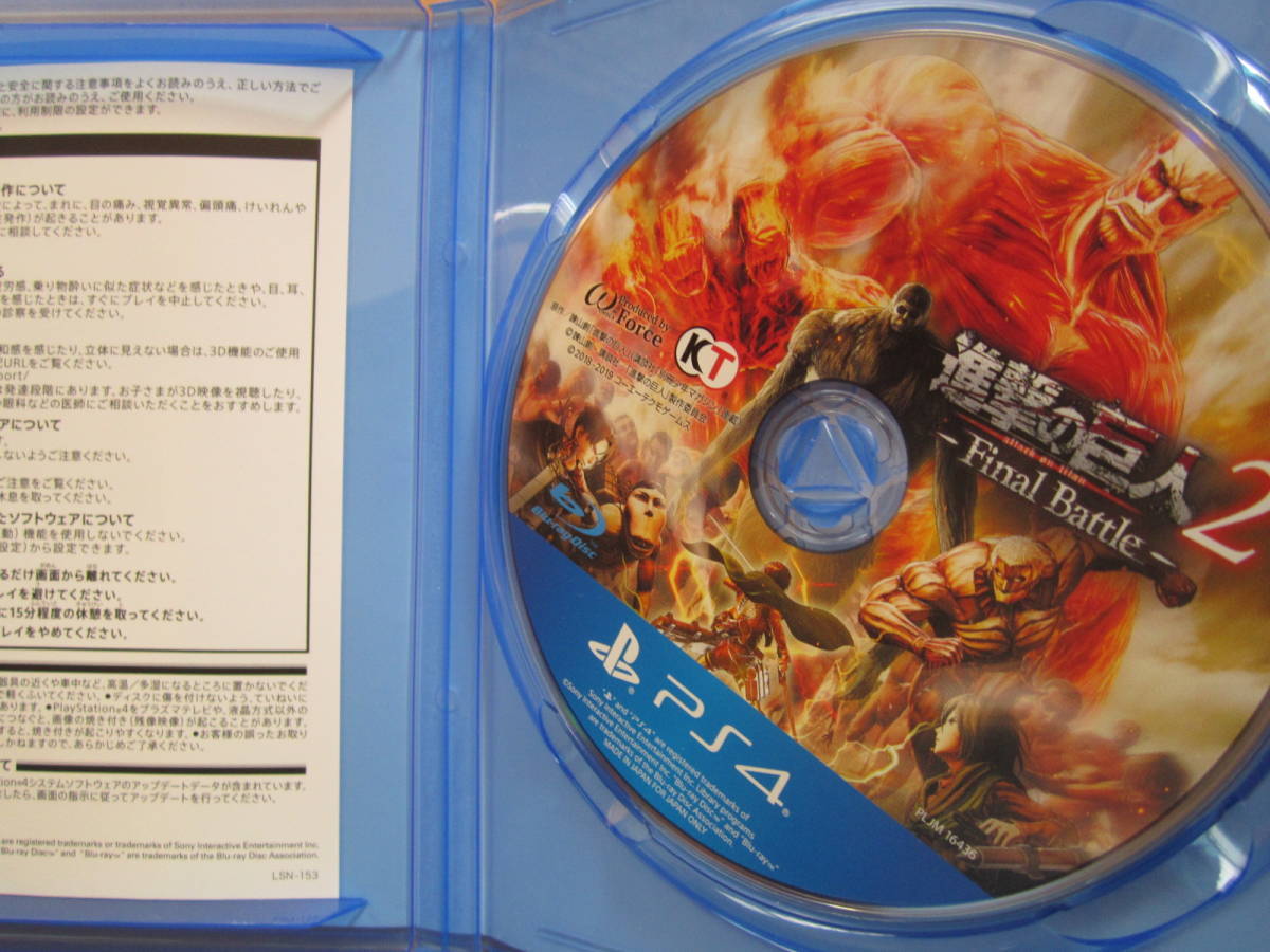 PS4 進撃の巨人2　-Final Battle- ファイナルバトル 送料無料