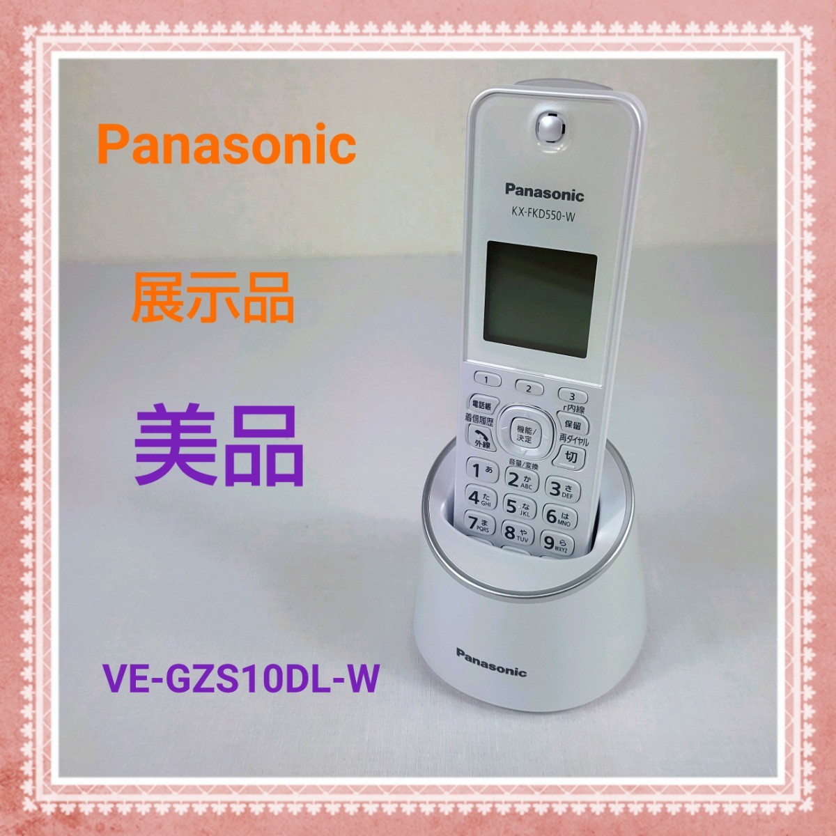 Panasonic 電話機 VE-GZS10DL-T 新品未開封 Dokutoku na Mise - 生活 
