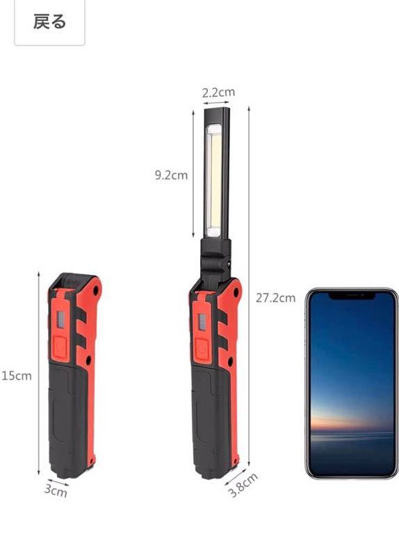 LEDライト　作業用ライトUSB ハンディライト 赤