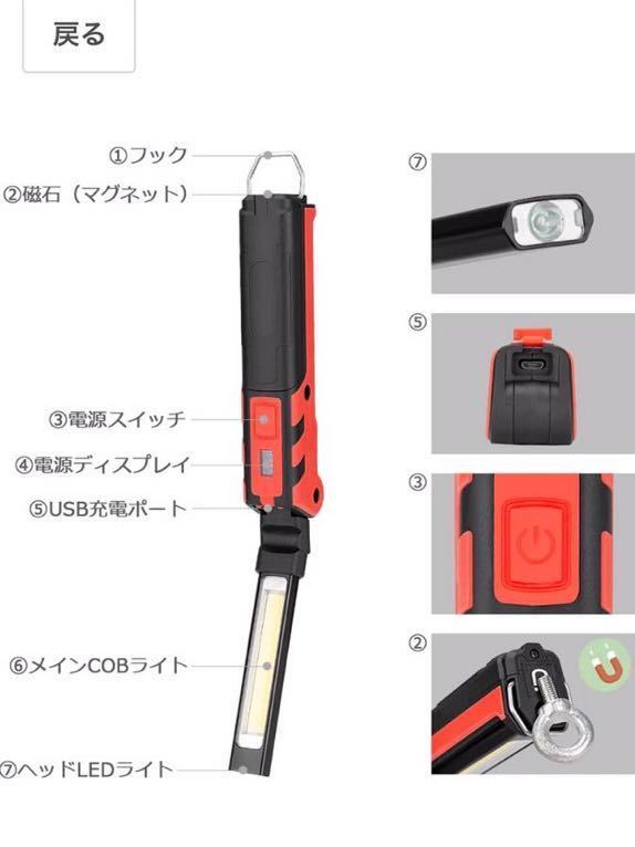 LEDライト　作業用ライトUSB ハンディライト 赤