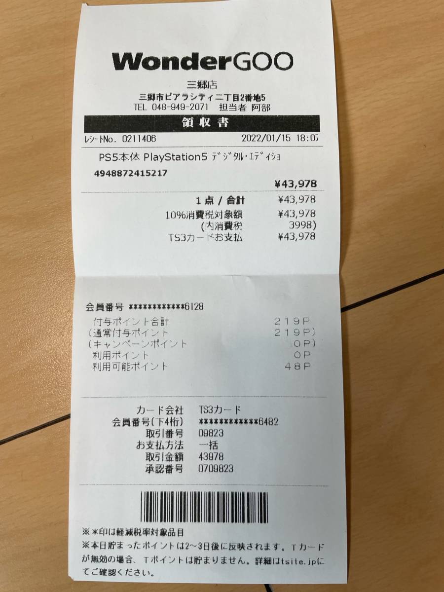 【新品未使用】 PlayStation 5 CFI-1100 デジタル・エディション プレイステーション5 SONY PS5 ディスクドライブ非搭載モデル 本体_画像3