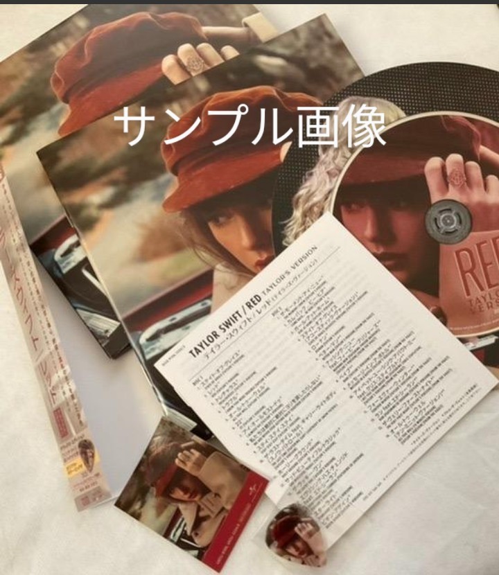 初回生産限定盤テイラー・スウィフト RED TAYLOR'S VERSION 7 初回生産限定盤テイラー・スウィフト RED TAYLOR'S VERSION 7