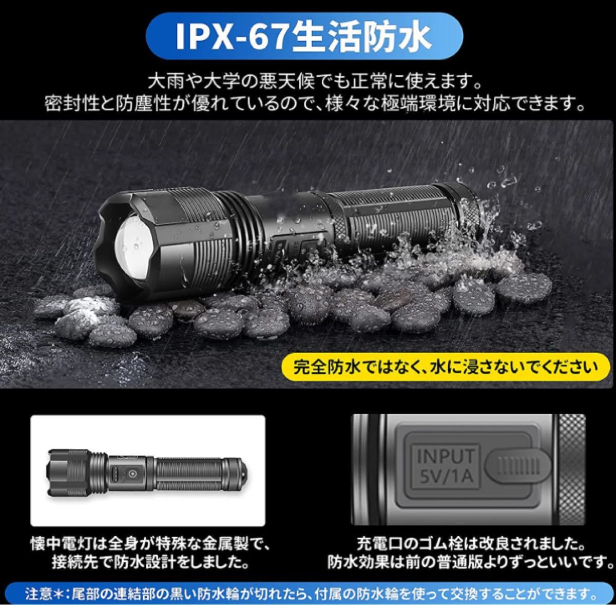 LED懐中電灯 軍用 CREE XHP70 強力 超高輝度 9000ルーメン