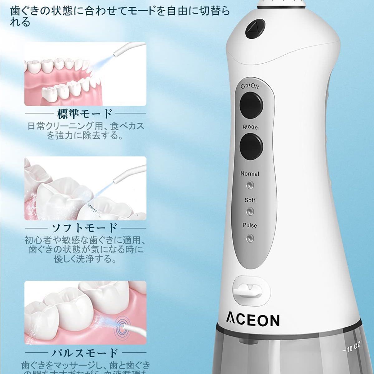 口腔洗浄器 ジェットウォッシャー 口腔洗浄機 替えノズル4本 三つモード調節可能 USB充電式 IPX7防水規格 300ML