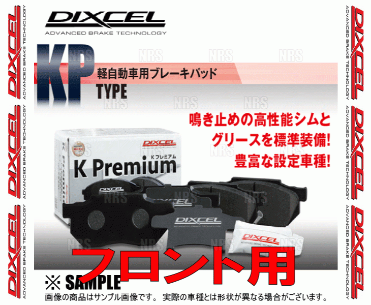 DIXCEL ディクセル KP type (フロント) タントエグゼ/カスタム L455S/L465S 09/12～ (381090-KP_画像2