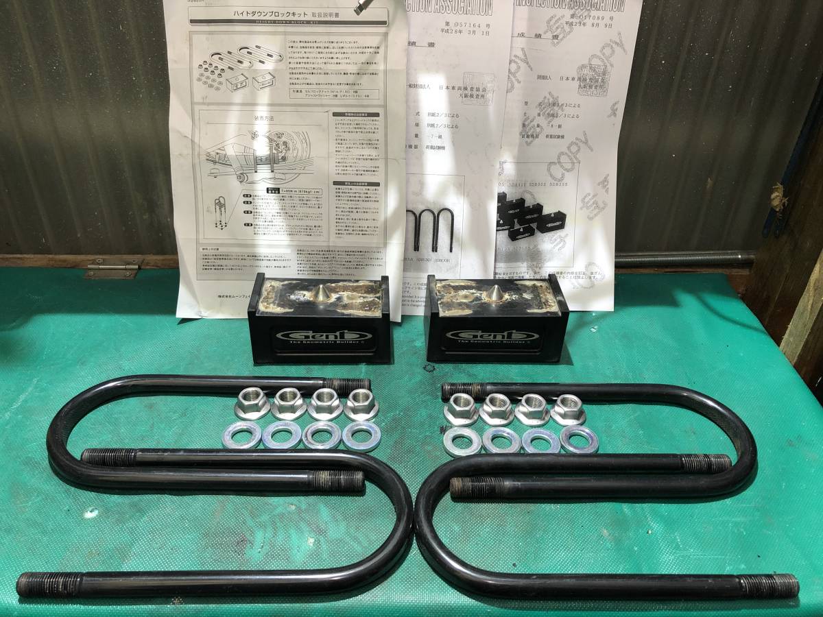 ファッションなデザイン 美品 200系ハイエース用 玄武ハイトダウン