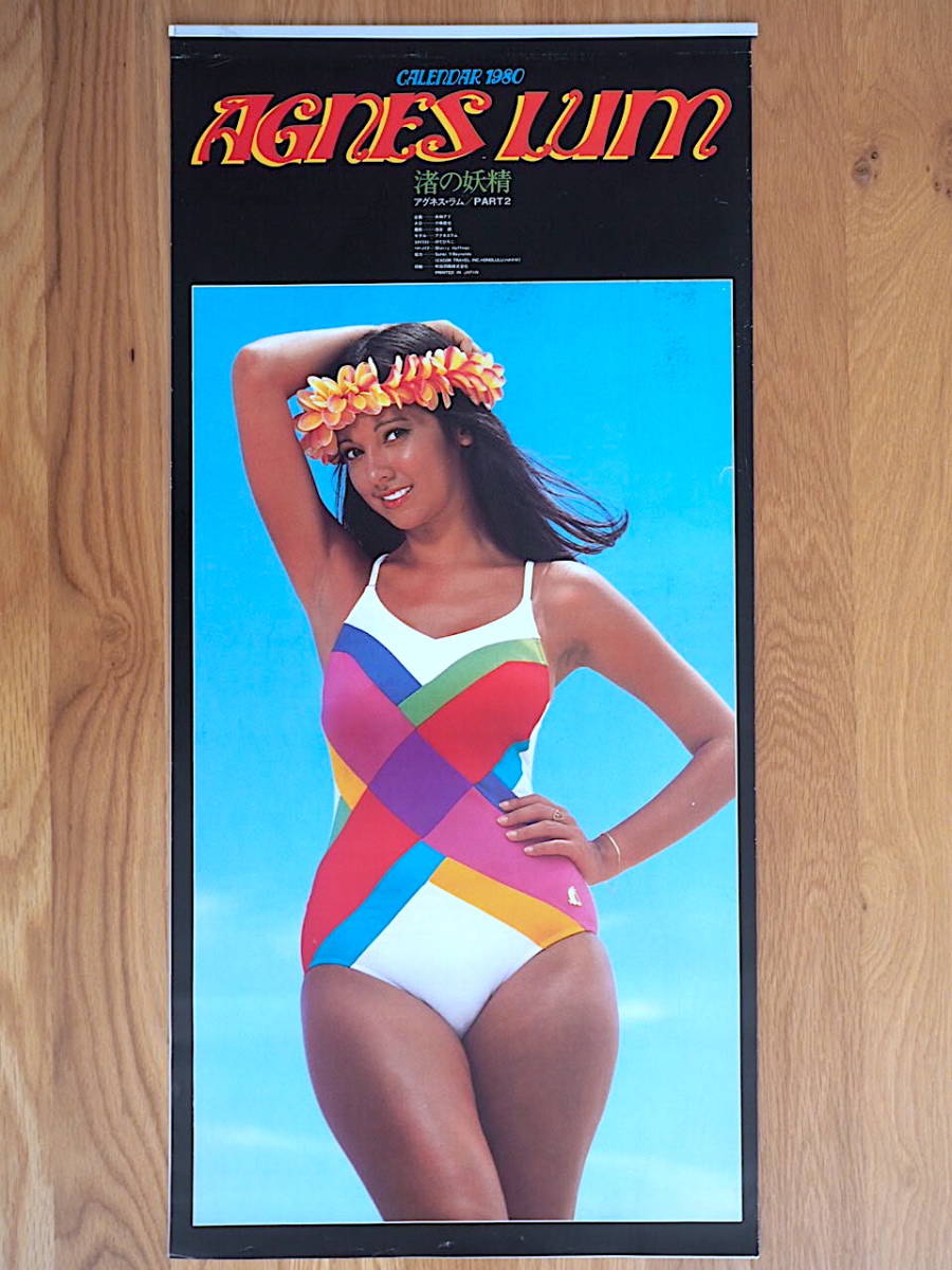 Yahoo!オークション - 1980年 アグネス・ラム Yahoo!オークション - 1980年 アグネス・ラム