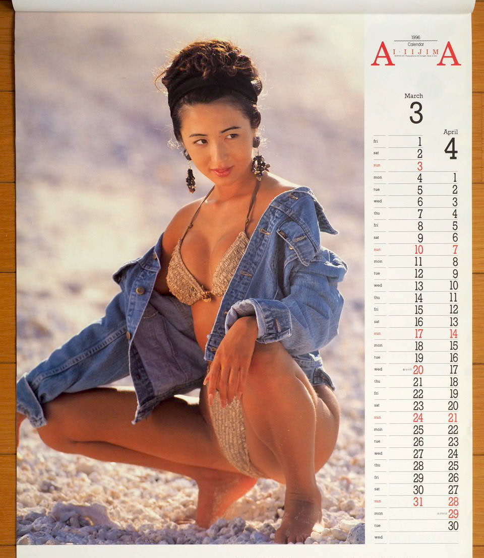 1996年 飯島愛 カレンダー 未使用保管品