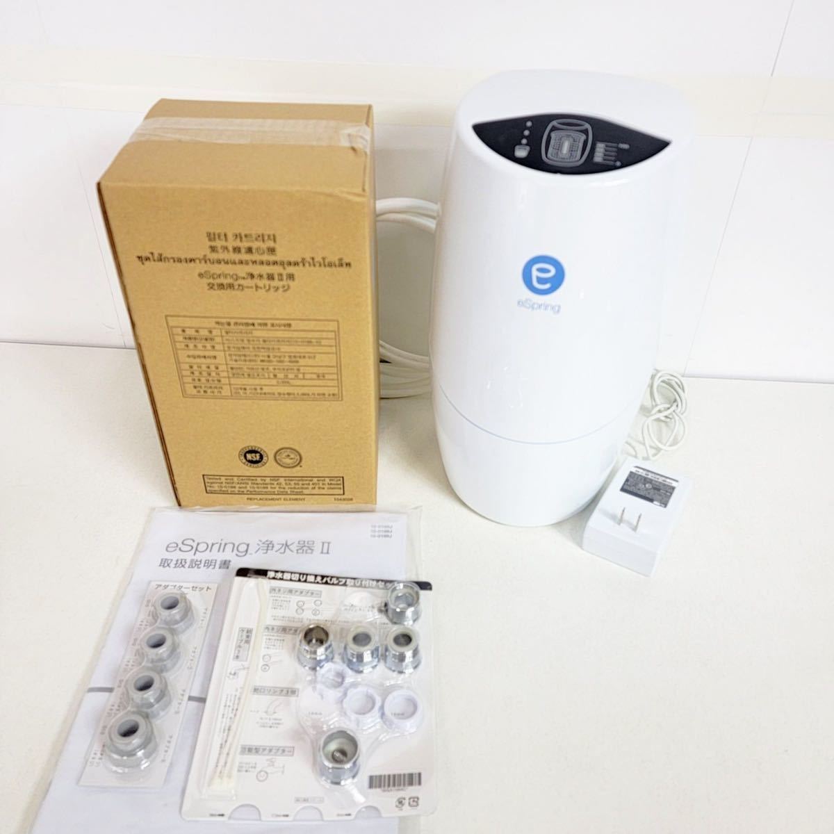 天然石ターコイズ 2017年製アムウェイeSpring浄水器 II とカートリッジ