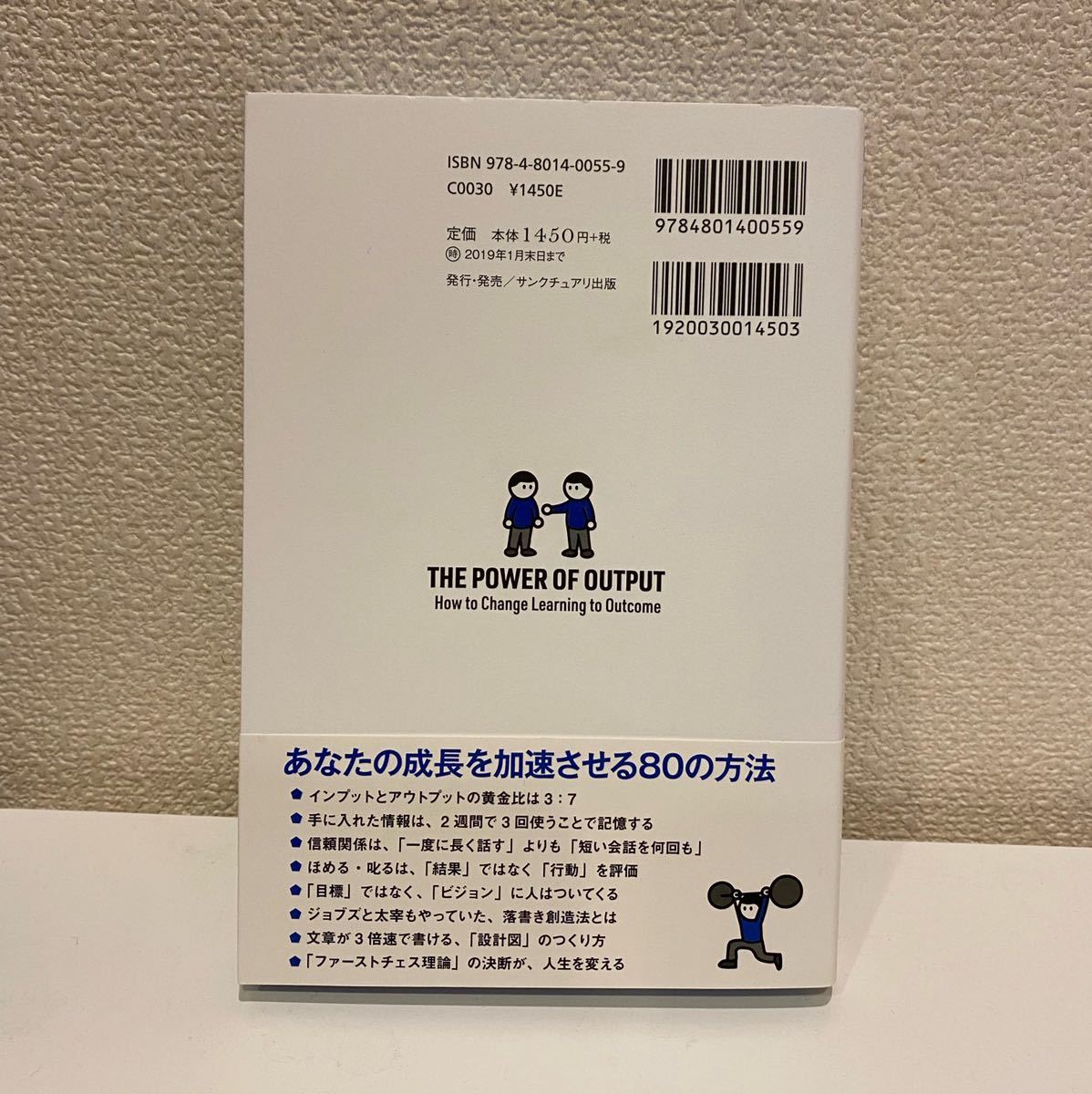 新品★送料無料★ 学びを結果に変える アウトプット大全 樺沢紫苑 帯付 自己啓発本 ベストセラー 脳科学 伝え方 書き方 働き方 ビジネス書