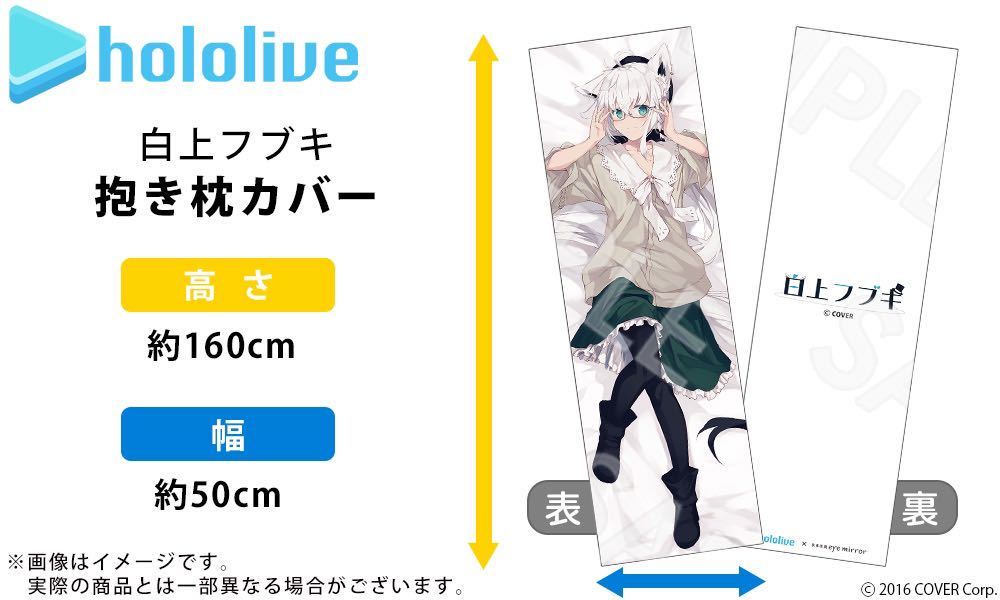 ホロライブ 白上フブキ抱き枕カバー 眼鏡執事 towinglouisvilleky.com