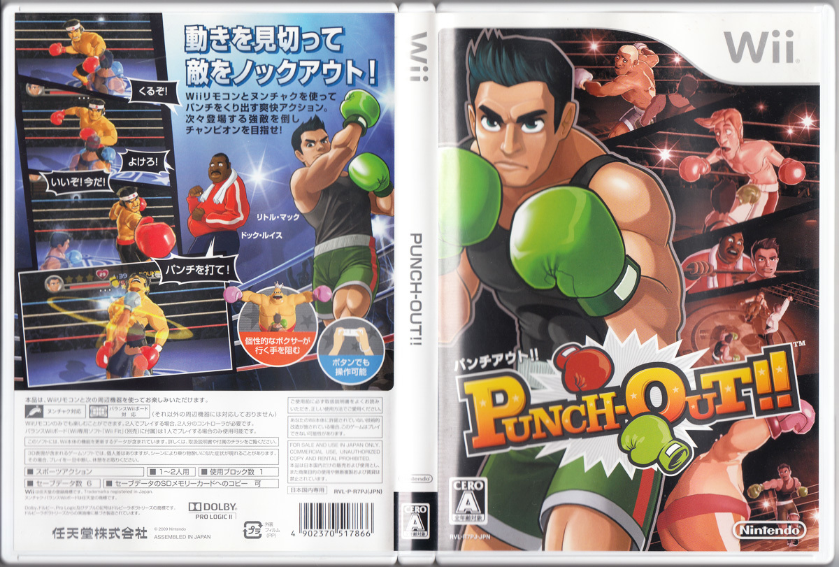 送料無料 Wii パンチアウト!! 動作確認済 任天堂 Punch-Out!!  Wiiリモコンとヌンチャクでパンチを繰り出し爽快な体感アクションを楽しもう