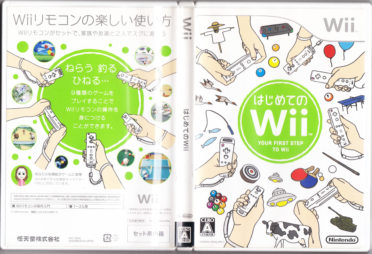 はじめてのWii ストレス発散にもってこい。小さな子供から大人まで楽しめます 任天堂 NINTENDO