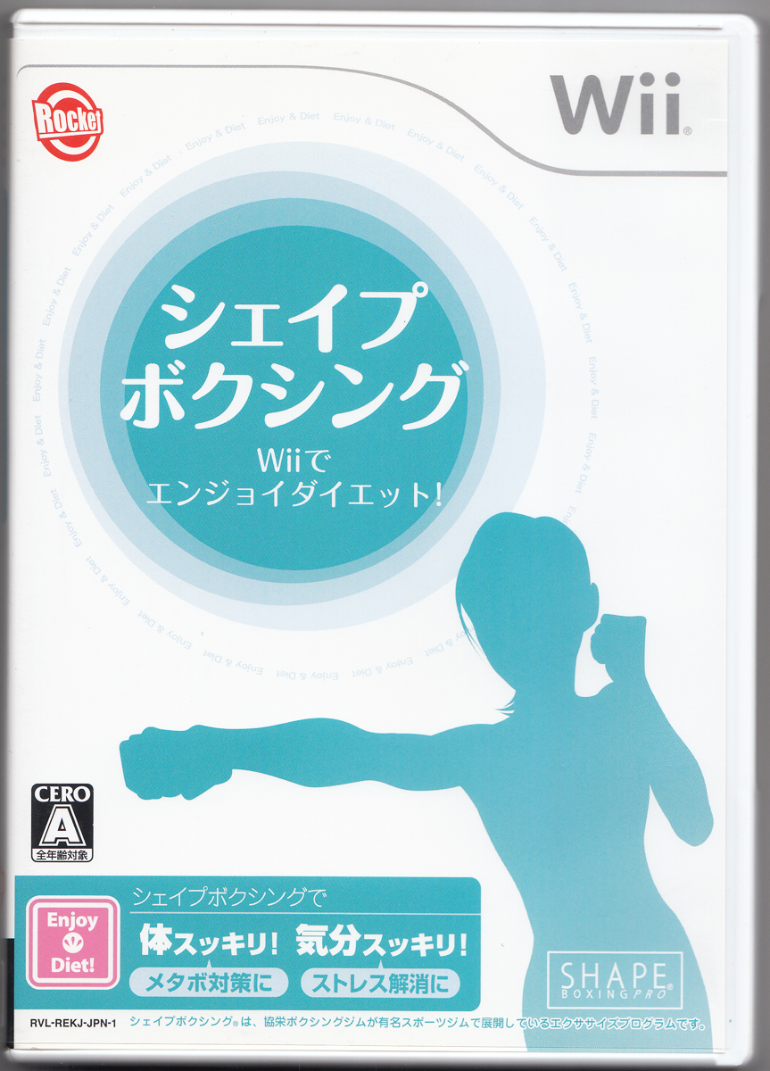 送料無料 シェイプボクシング Wiiでエンジョイダイエット 協栄ボクシングジムのフィットネスとしてのボクシングエクササイズを自宅で体験