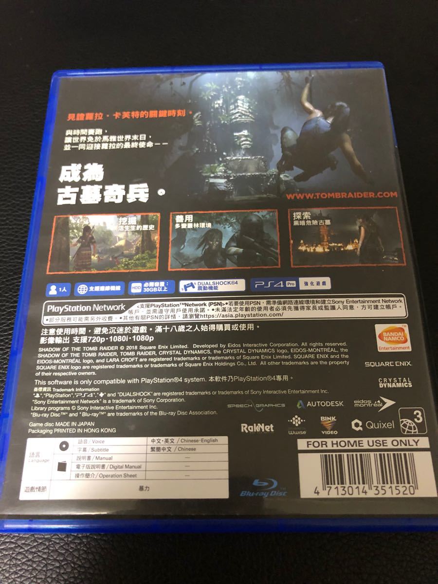 【PS4】 シャドウ オブ ザトゥームレイダー　中国語バージョン
