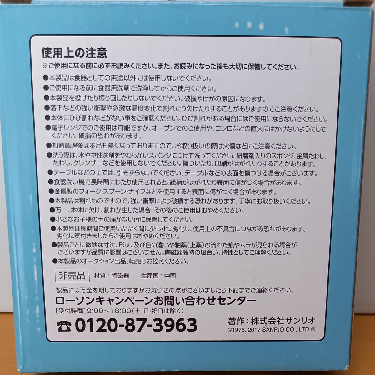 サンリオ ハローキティ&マイメロディ 小皿2枚セット LAWSON景品①