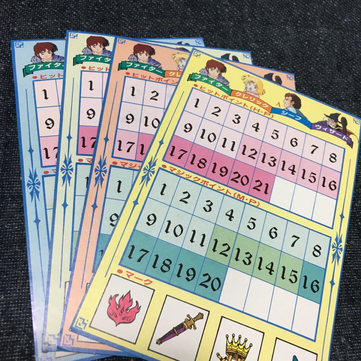 ウルティマ伝説ゲーム パーティジョイ82 バンダイ