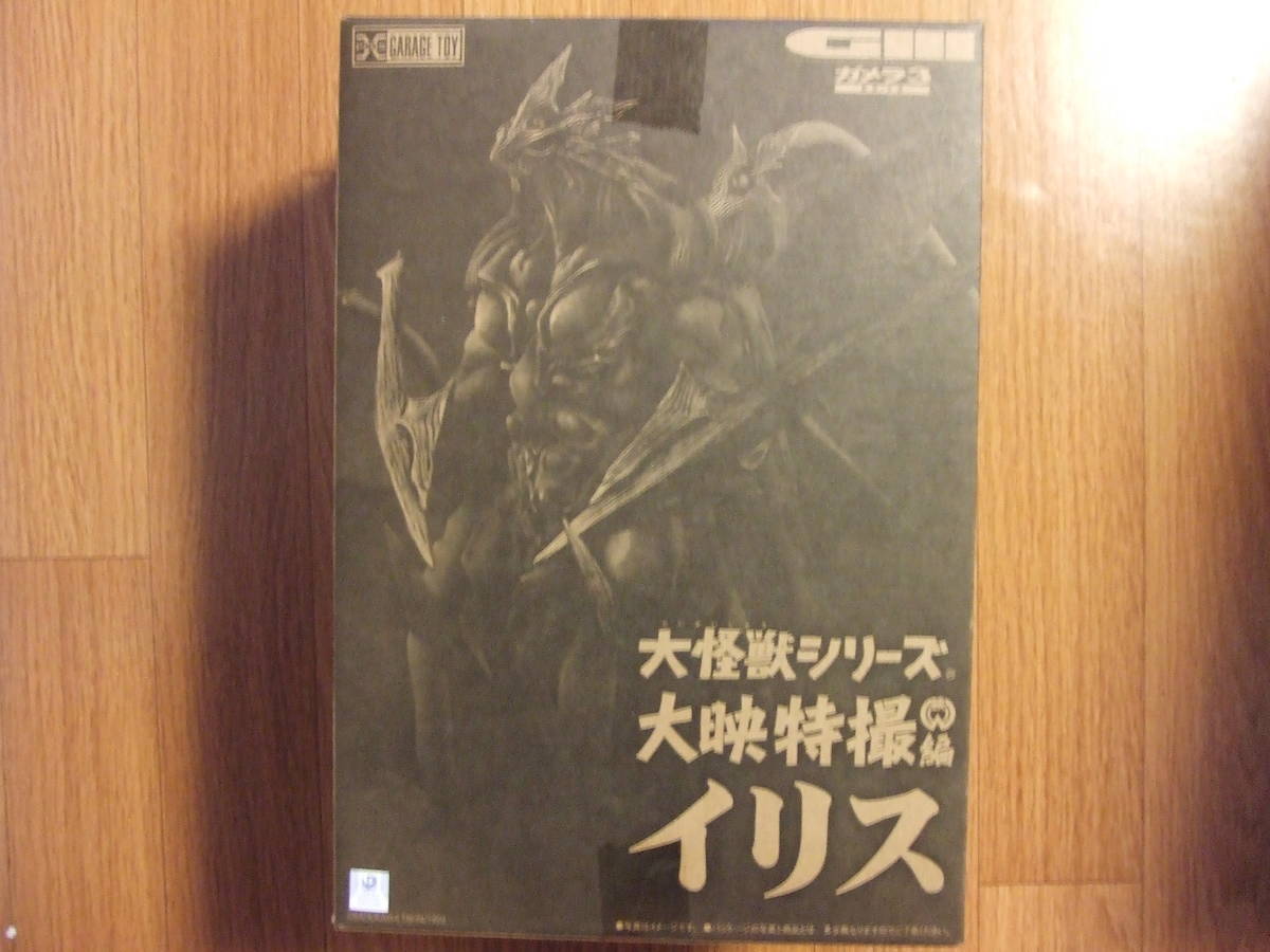 新品未開封　大怪獣シリーズ 大映特撮編 ガメラ3 邪神〈イリス〉覚醒 イリス 完成品フィギュア[エクスプラス]_画像1