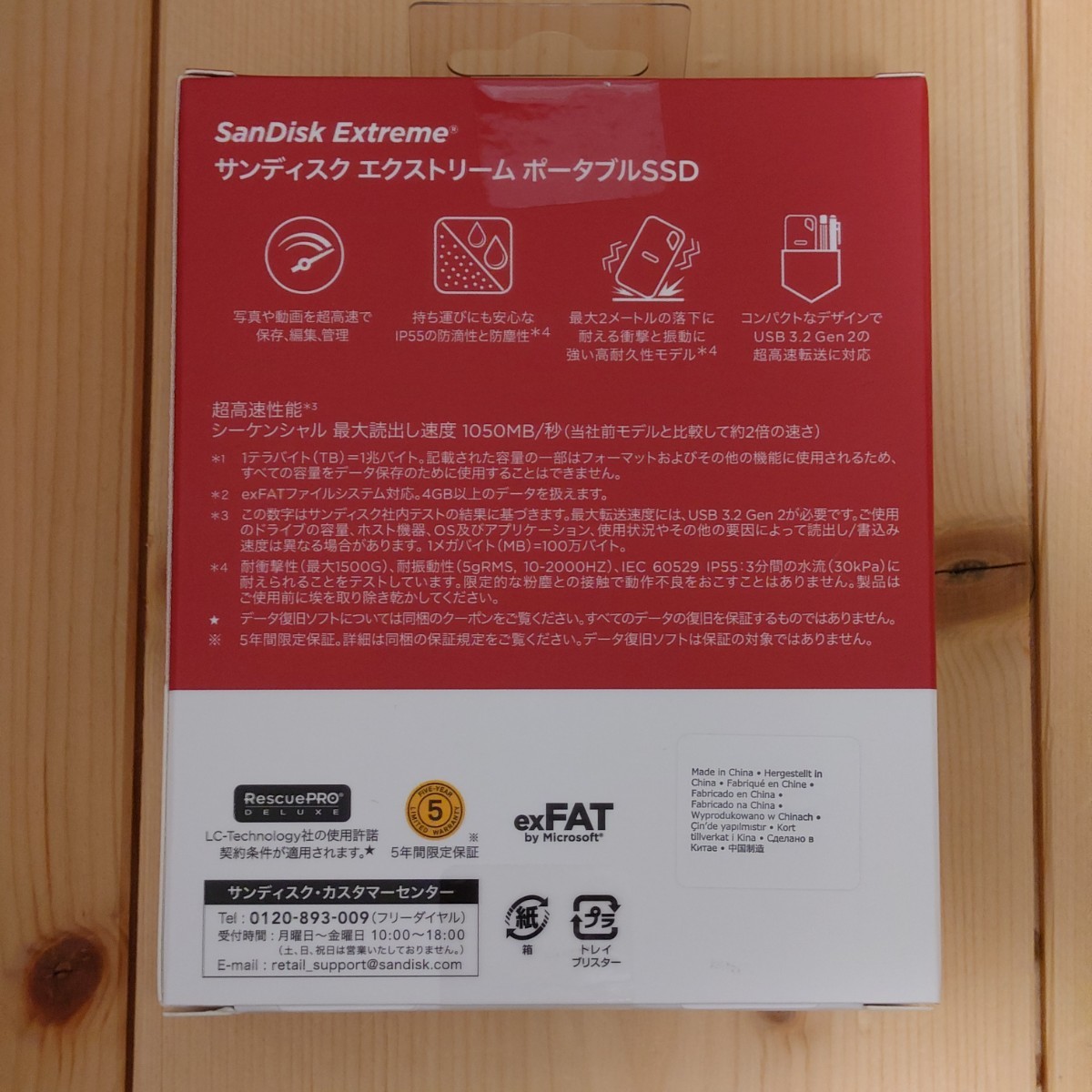新品 SanDisk ポータブルSSD 1TB Extreme エクストリーム サンディスク