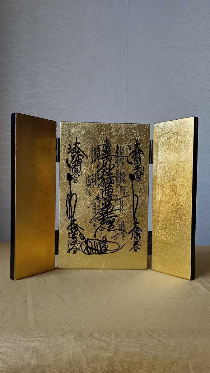 日蓮宗 御本尊「臨滅度時曼荼羅」金箔漆曼荼羅 新品未使用 携帯用