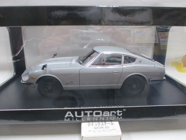 新品 1/18 オートアート ニッサン フェアレディ Z432 シルバー 絶版 p4.org