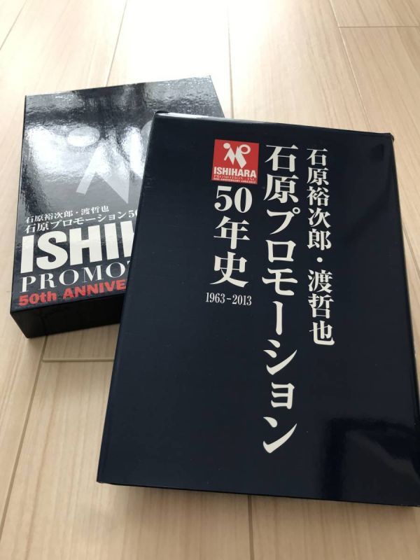 非売品 石原プロモーション 50年史 DVD2枚付き未開封 石原裕次郎 渡哲也