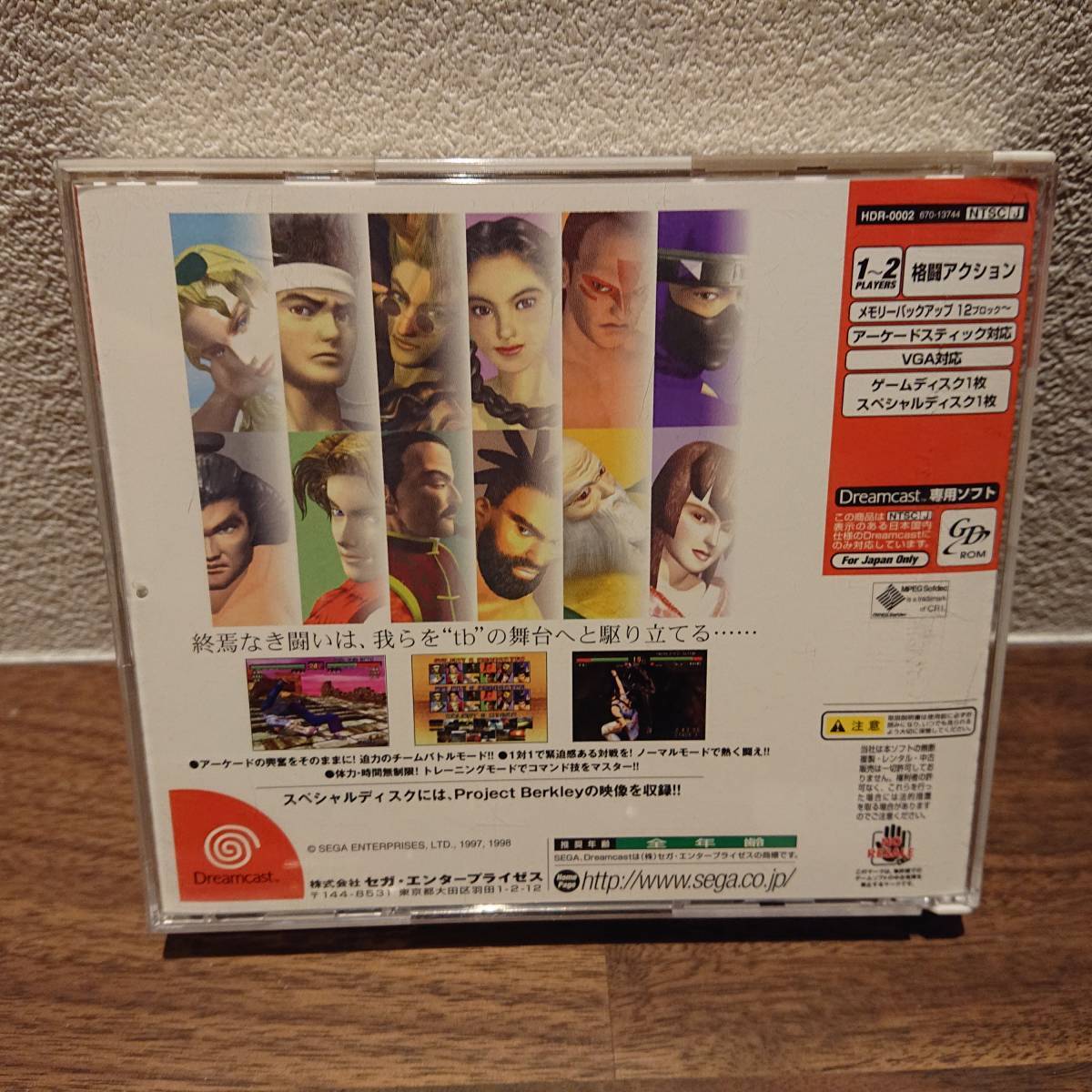 激安格安割引情報満載 完品 ドリームキャスト バーチャファイター3tb