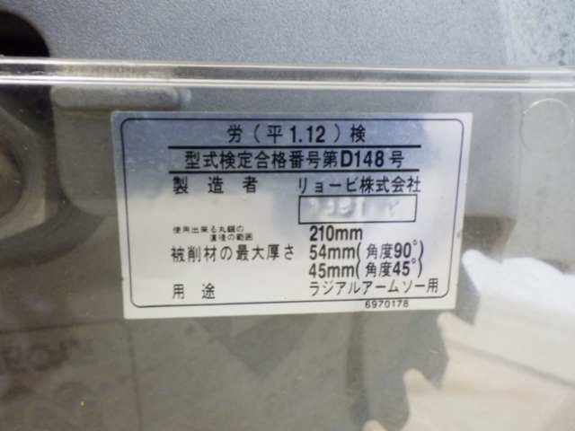 リョービ◇210mm【ラジアルアームソー RA-200】動作確認済◇100V リョービ◇210mm【ラジアルアームソー RA-200】動作確認済◇100V