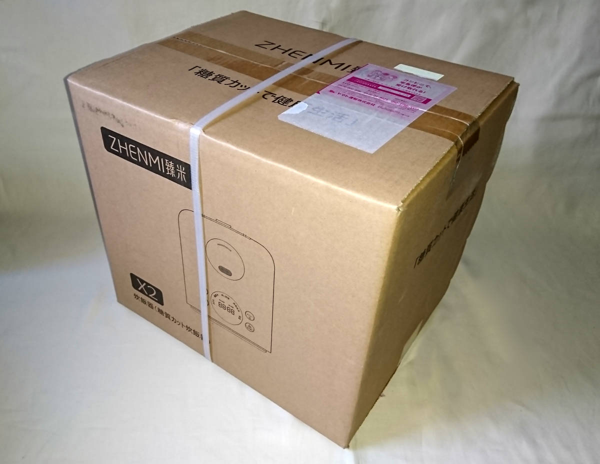 未開封未使用品☆送料無料】ZHENMI/シェンミ『糖質カット炊飯器 X2