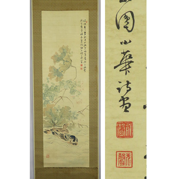Yahoo!オークション - B-1938【真作】渡辺小華 肉筆絹本淡彩 Yahoo!オークション - B-1938【真作】渡辺小華 肉筆絹本淡彩