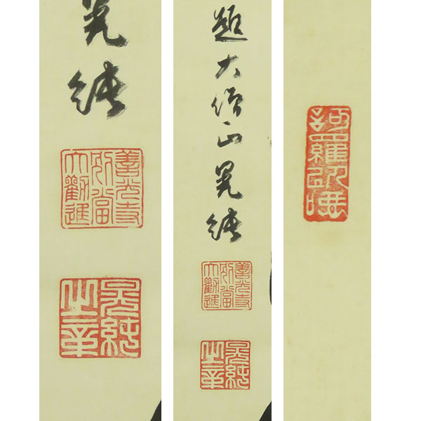 掛軸 立正大師仰像 絹本 高村 金城 篁連 肉筆 B 1956【真作】石堂晃純 肉筆絹本 名号 掛軸/善光寺93世 大僧正