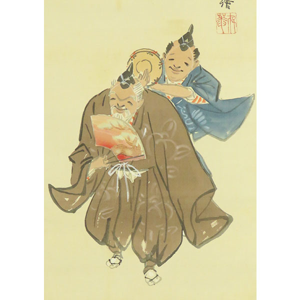 B-1965【真作】小堀鞆音 肉筆絹本淡彩 三番叟 二重箱 掛軸/日本画家
