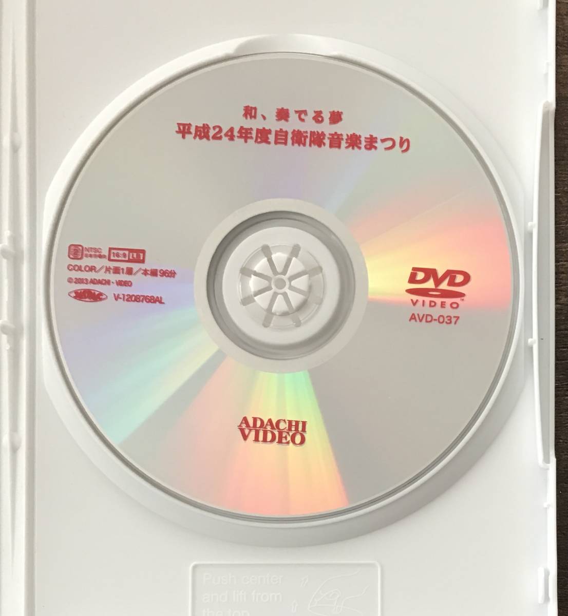 送料無料/マーチングDVD/平成24年度自衛隊音楽まつり/廃盤/ファイナルファンタジー/陸軍分列行進曲/銀座カンカン娘/涙そうそう/名声と栄光_画像3