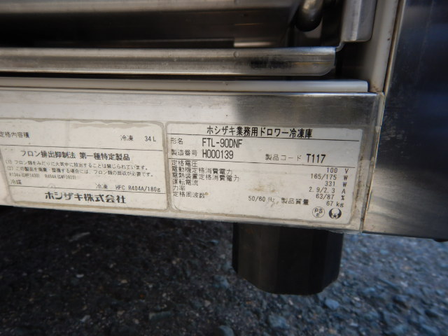 2018年製 ホシザキ 冷凍 低 ドロワー コールドテーブル FTL-90DNF W90D60H57cm 34L 100V 67kg 引出し 2/3ホテルパン 2段_画像5