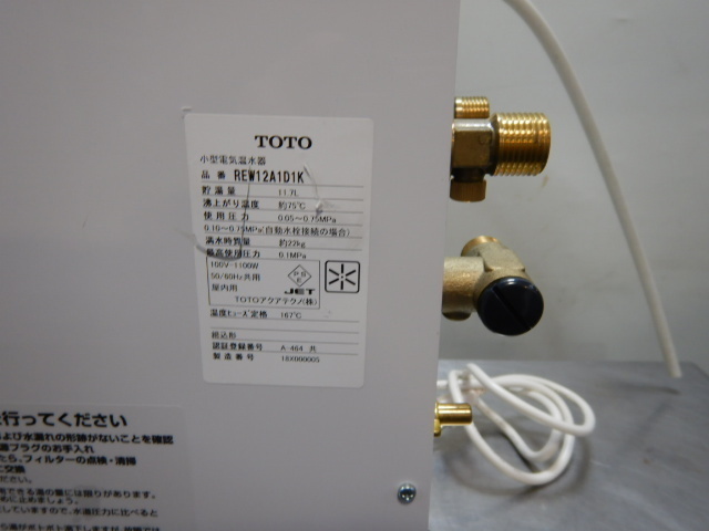 4 2018年製 TOTO REW12A1D1K 小型 電気温水器 100V 用 75度 給湯器 12L