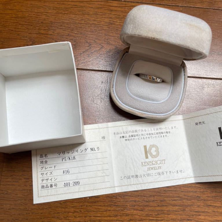 指輪 リング マリッジリング プラチナ Pt900 K18 保証書あり 結婚指輪