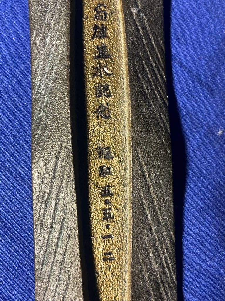 ヤフオク! - 極美品 重巡洋艦 高雄 進水記念品2点 文鎮+絵...