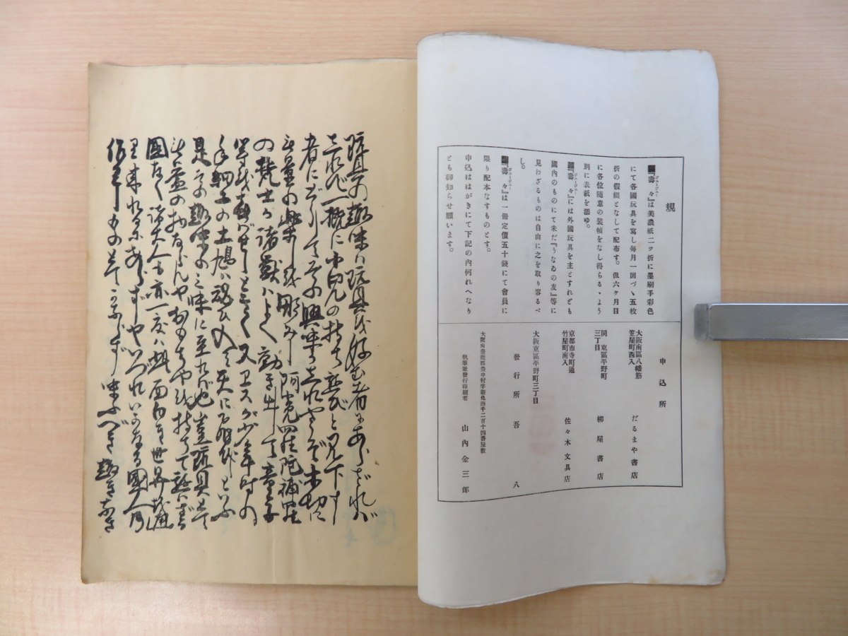 Yahoo!オークション - 山内神斧『寿寿』(9冊セット=第1の1~第 Yahoo!オークション - 山内神斧『寿寿』(9冊セット=第1の1~第