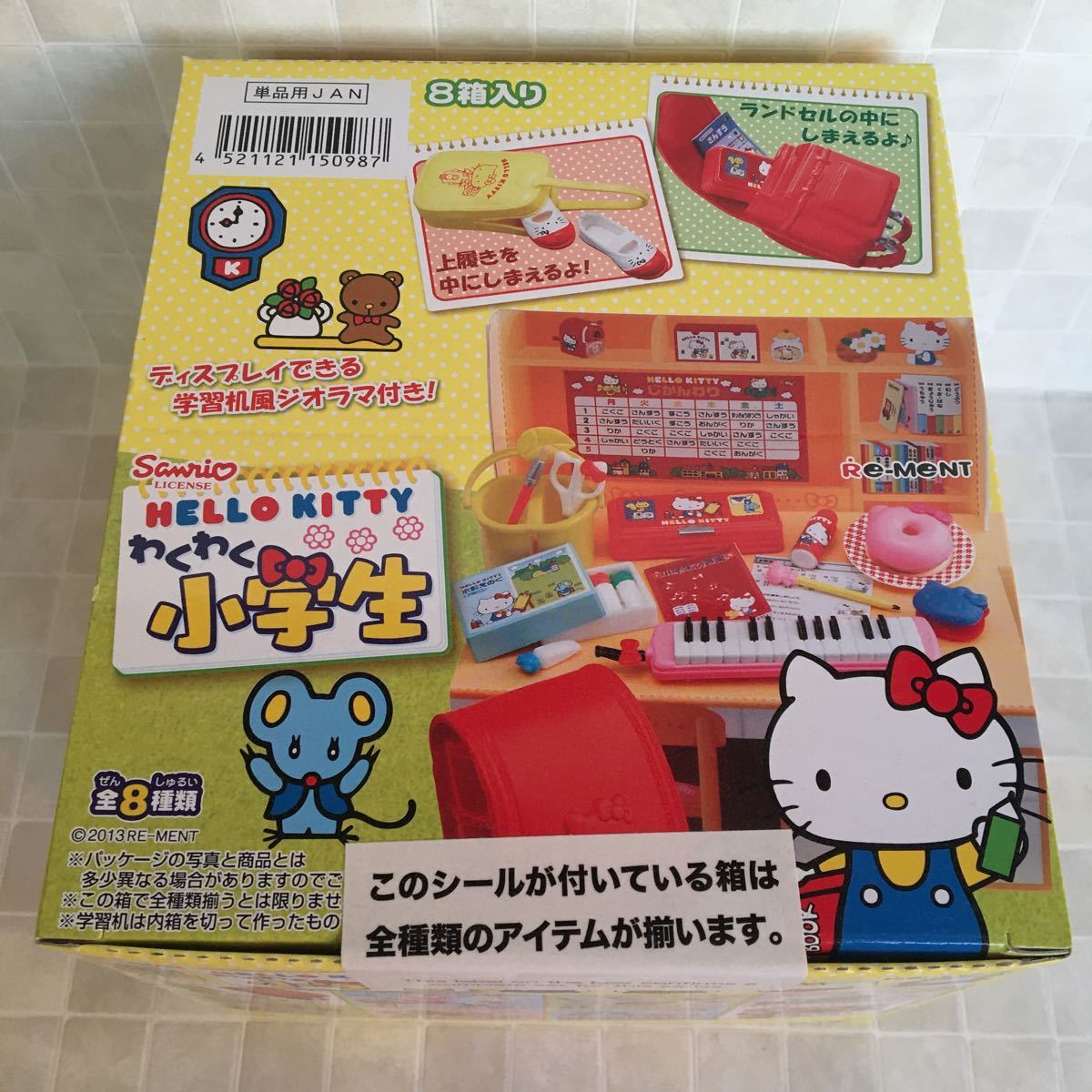 リーメント ぷちサンプル ハロー キティ わくわく小学生 ミニチュア 食玩 おままごと ドールハウス