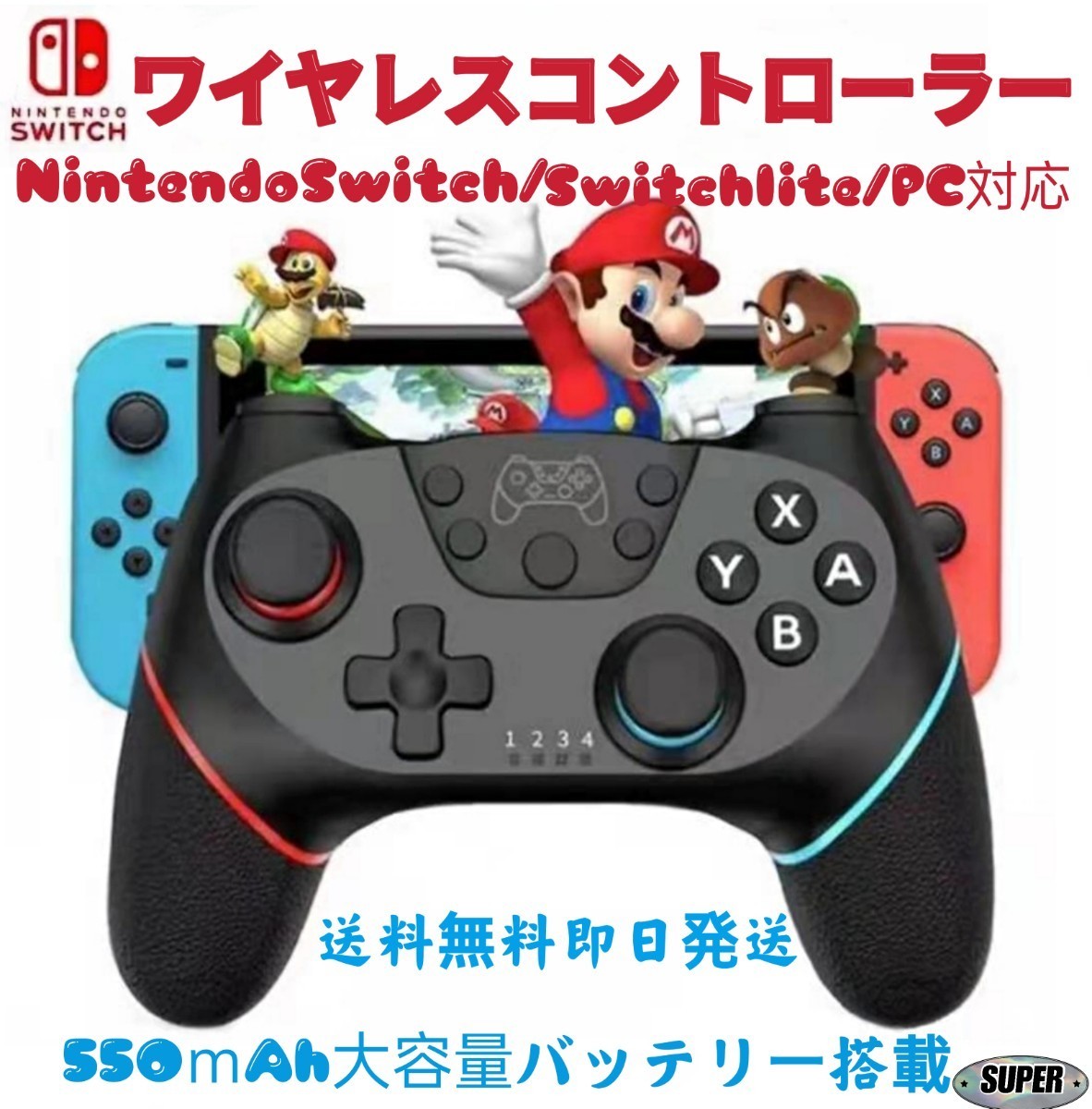 新品送料無料Switchワイヤレスコントローラー任天堂スイッチプロコン