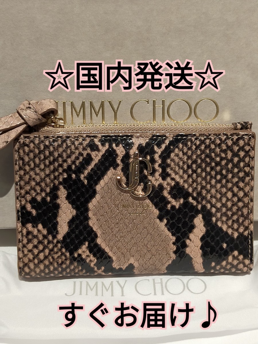 室外 JIMMY CHOO☆JC LITZY 二つ折り財布 - 通販 - sdgover.org